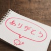 「おもいやり」があれば大丈夫です❢